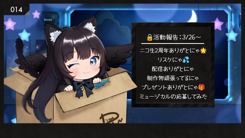 🔒活動報告にゃ：3/26～31