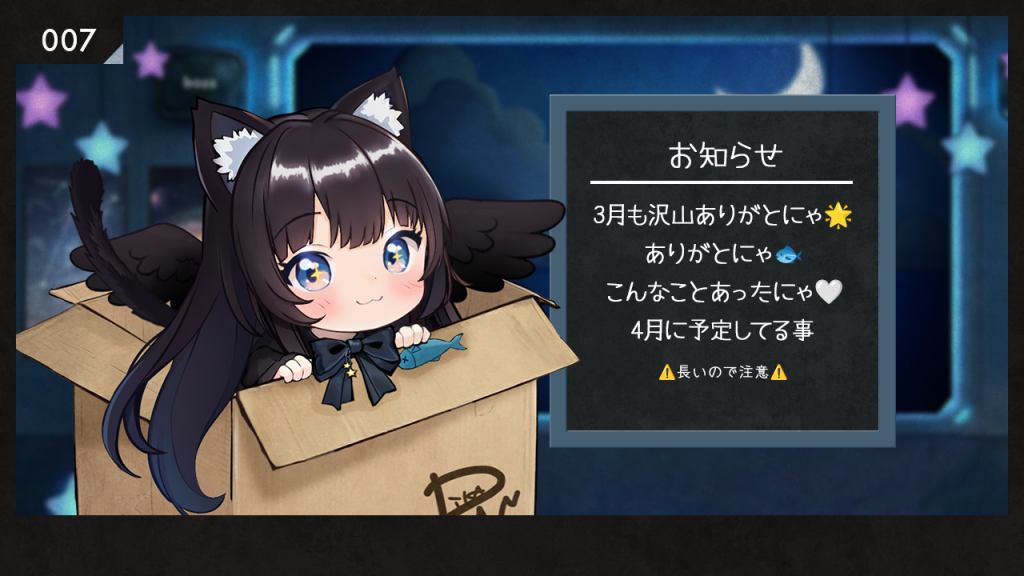 📝3月も沢山ありがとにゃ🌟