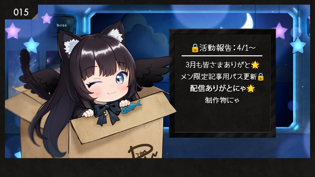 🔒活動報告にゃ：4/1～5