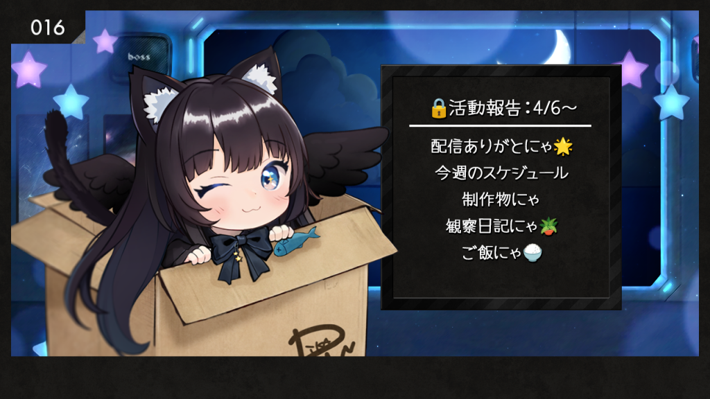 🔒活動報告にゃ：4/6～